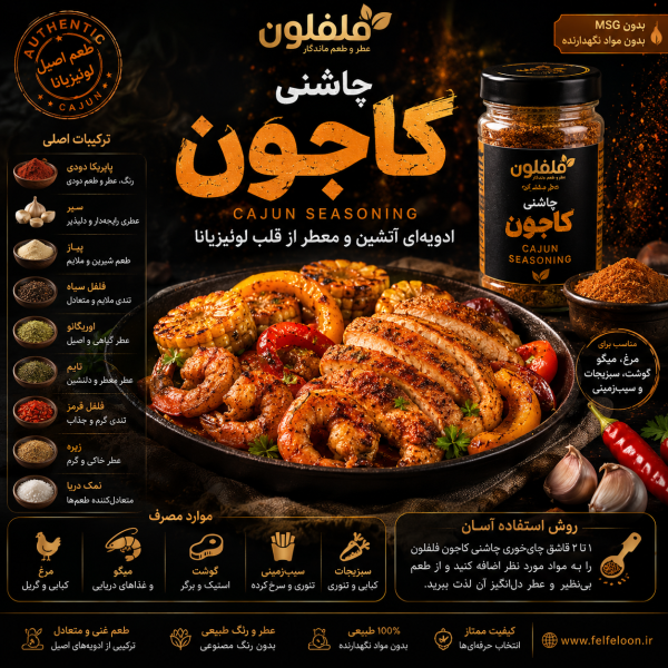 کاجون